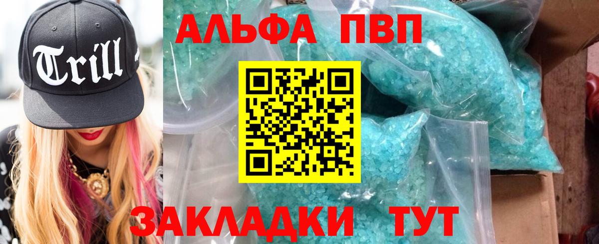 A-PVP мука  Вход с VPN  Alfa_PVP СК  Барабинск 