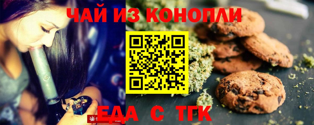 Барабинск  Canna-Cookies конопля  Вход с VPN 