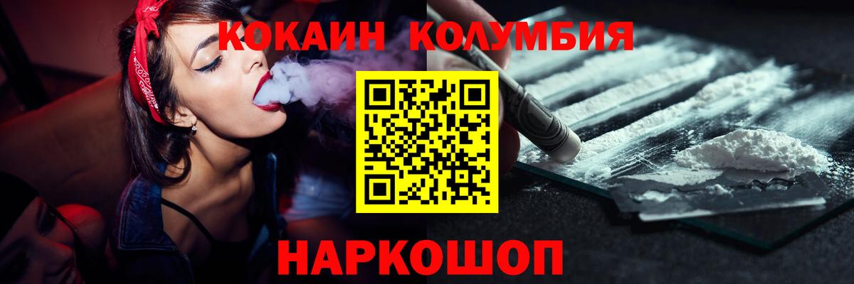 Кокаин 99%  Вход с VPN  COCAIN  Барабинск  Cocaine Columbia 