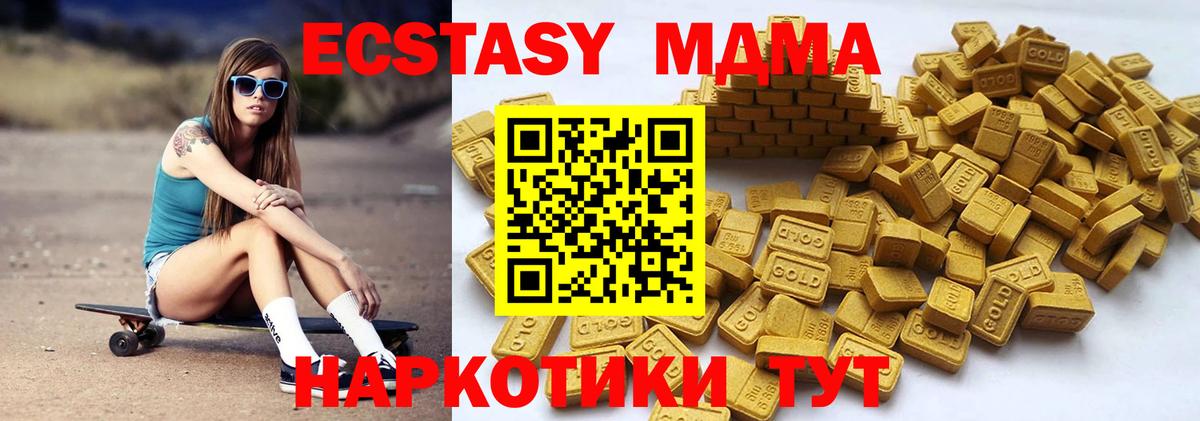 ЭКСТАЗИ диски  Ecstasy  Барабинск  Вход с VPN  Ecstasy VHQ 