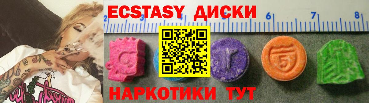 Ecstasy VHQ Барабинск