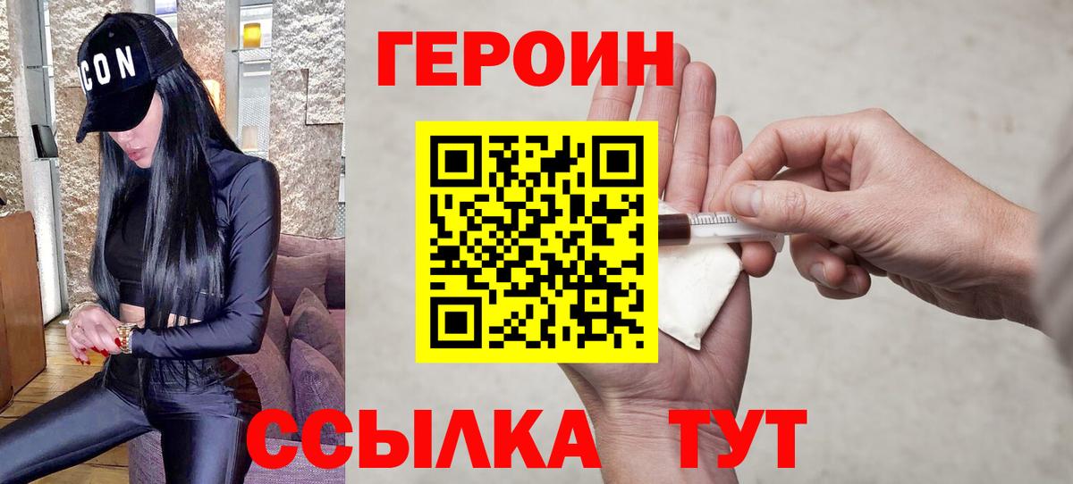 Героин герыч Барабинск