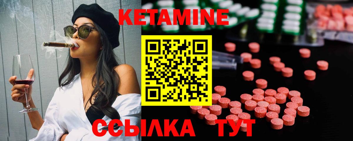 КЕТАМИН ketamine  Вход с VPN  Барабинск 