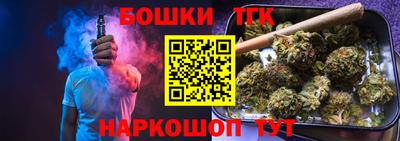 бутик Ливны