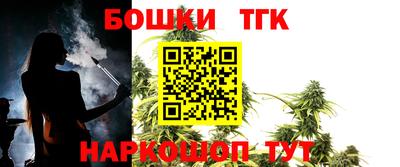 бутик Ливны