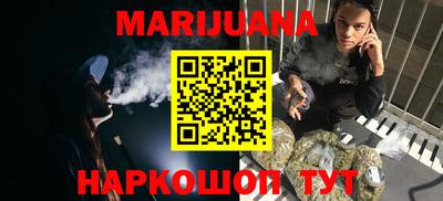 каннабис Ликино-Дулёво