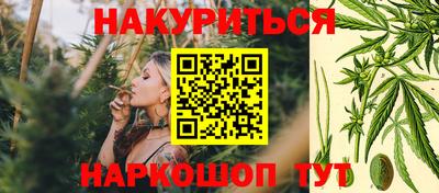 каннабис Лесосибирск