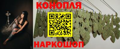 каннабис Лесосибирск