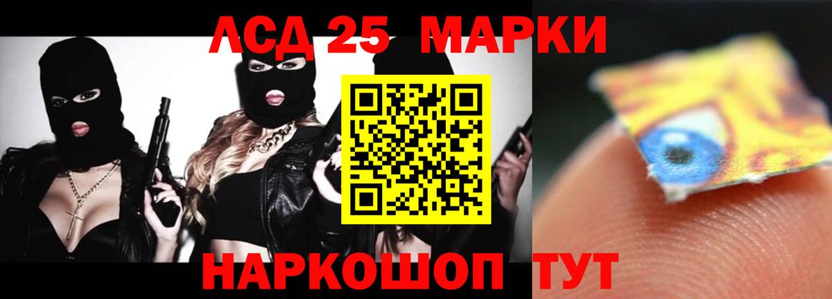 LSD-25 экстази ecstasy  Лсд 25 экстази кислота  Барабинск  omg tor  Вход с VPN 