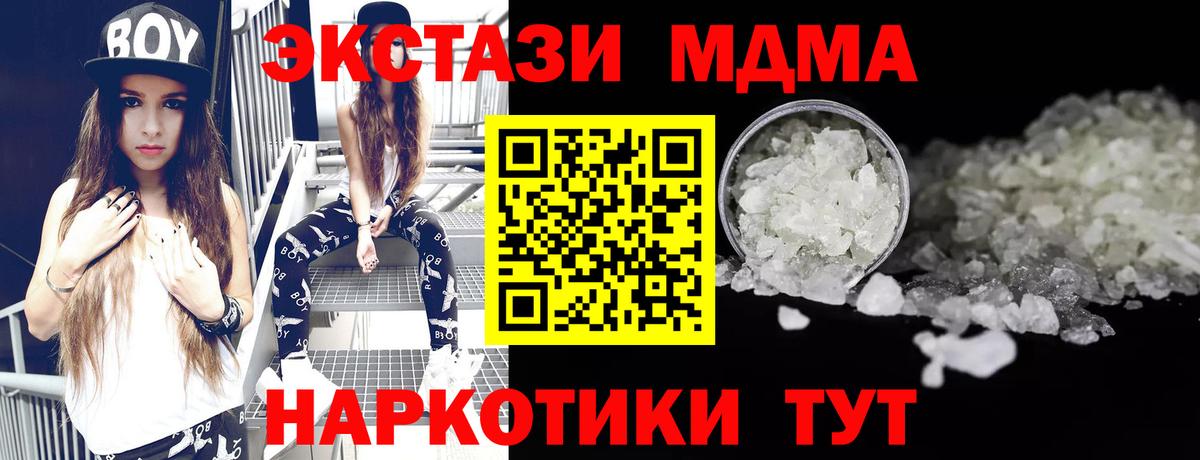 МДМА crystal Барабинск