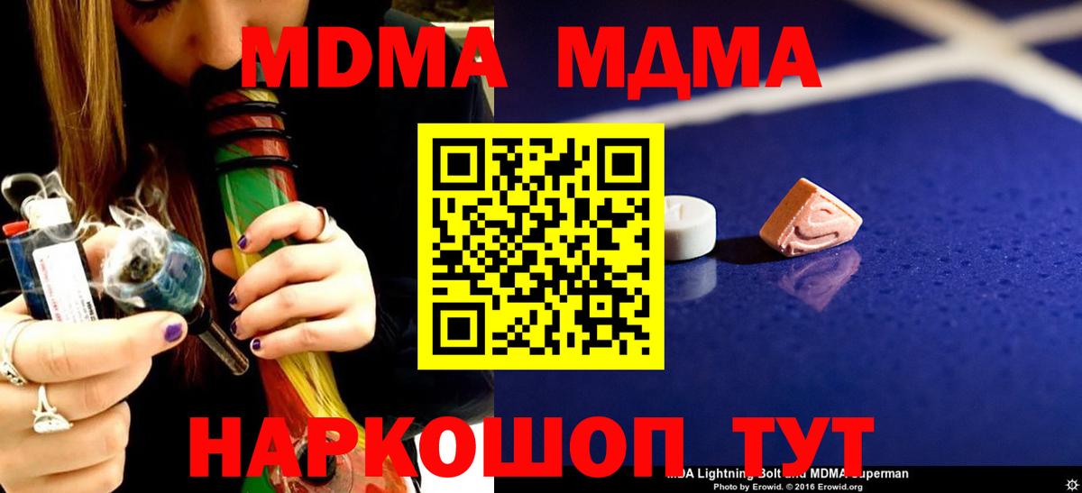 МДМА Molly  МДМА  Барабинск  Вход с VPN  МДМА молли 