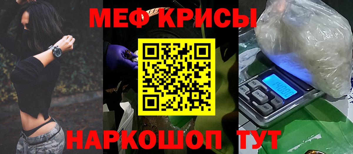 Мефедрон  Барабинск