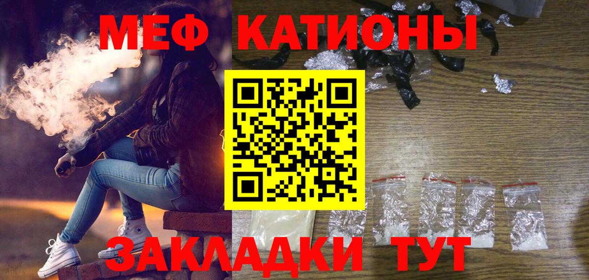 Барабинск  МЯУ-МЯУ  МЯУ-МЯУ кристаллы  Вход с VPN  МЯУ-МЯУ 4 MMC 