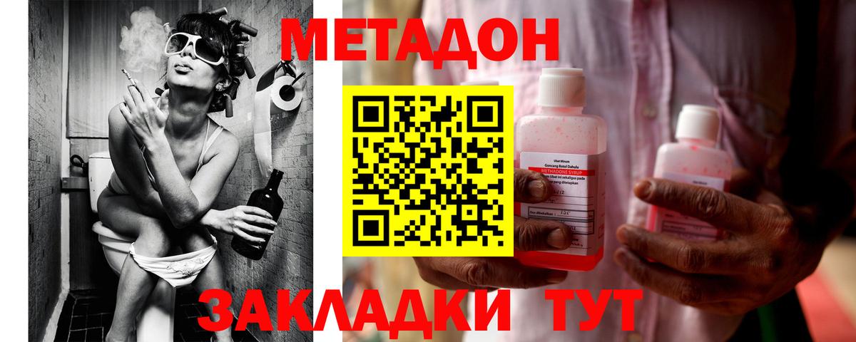 Метадон methadone  Вход с VPN  shop телеграм  Барабинск 