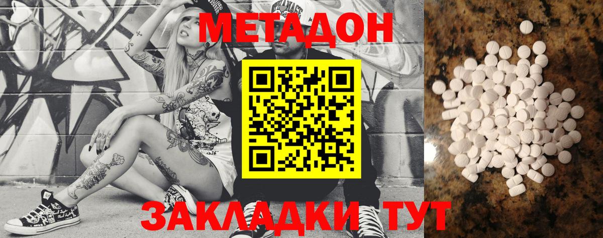 МЕТАДОН мёд Барабинск