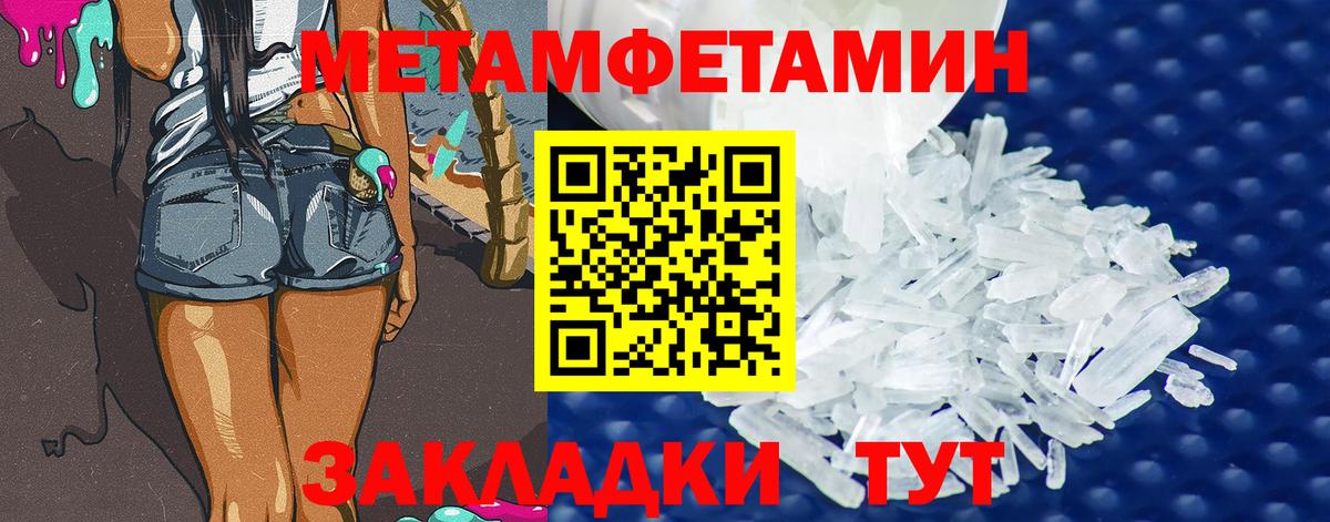 Первитин кристалл Барабинск