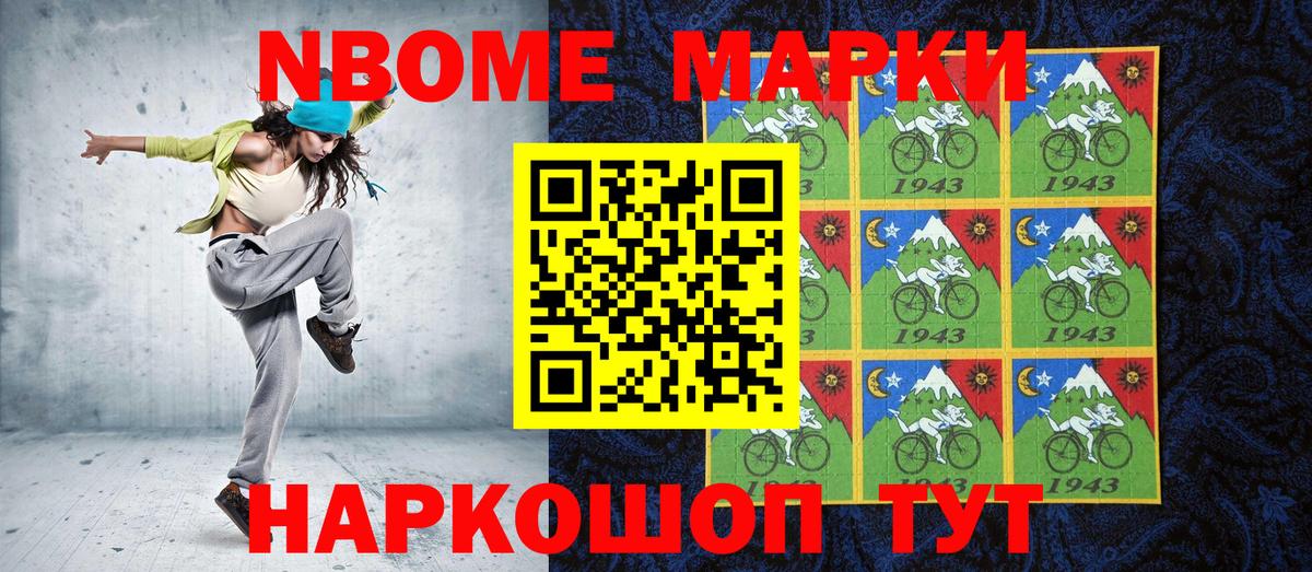 Марки 25I-NBOMe 1,8мг  Марки 25I-NBOMe 1,8мг  Барабинск  Вход с VPN 