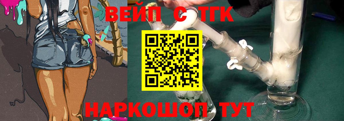 ТГК концентрат  Вход с VPN    ссылки  Барабинск 